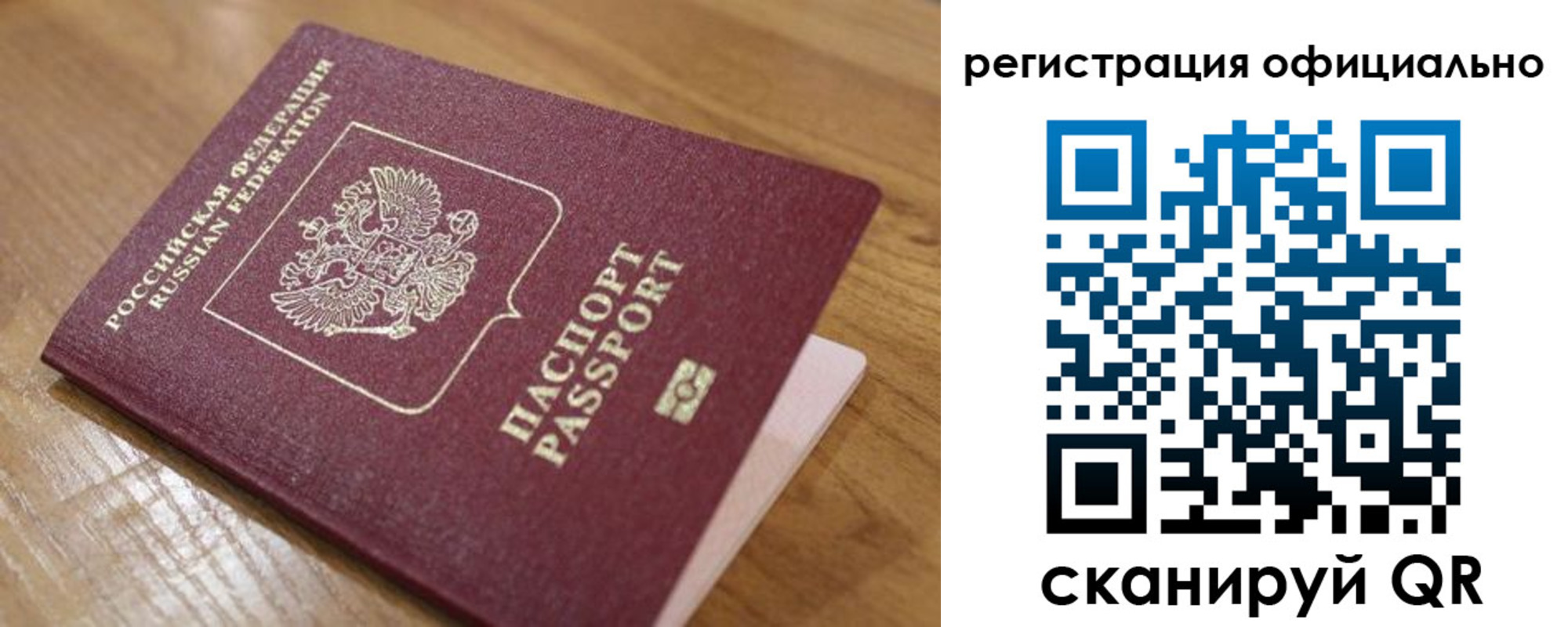 регистрация для дет. сада в Тайшете
