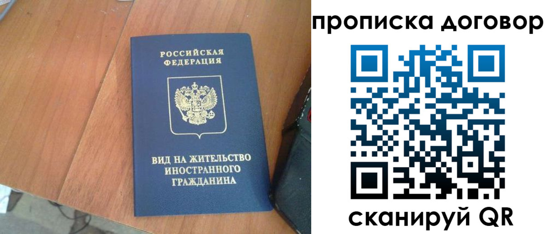 регистрация для школы в Тайшете